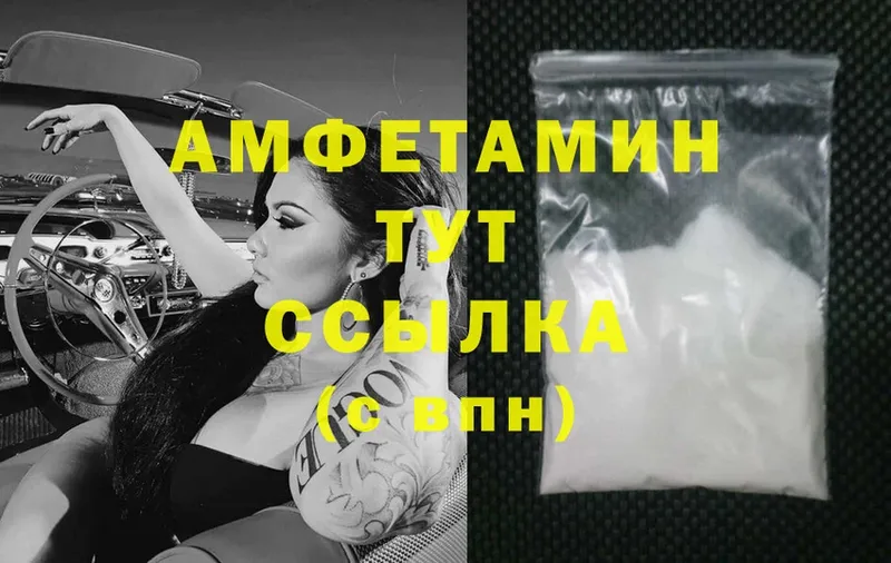 Amphetamine Premium  Ветлуга 